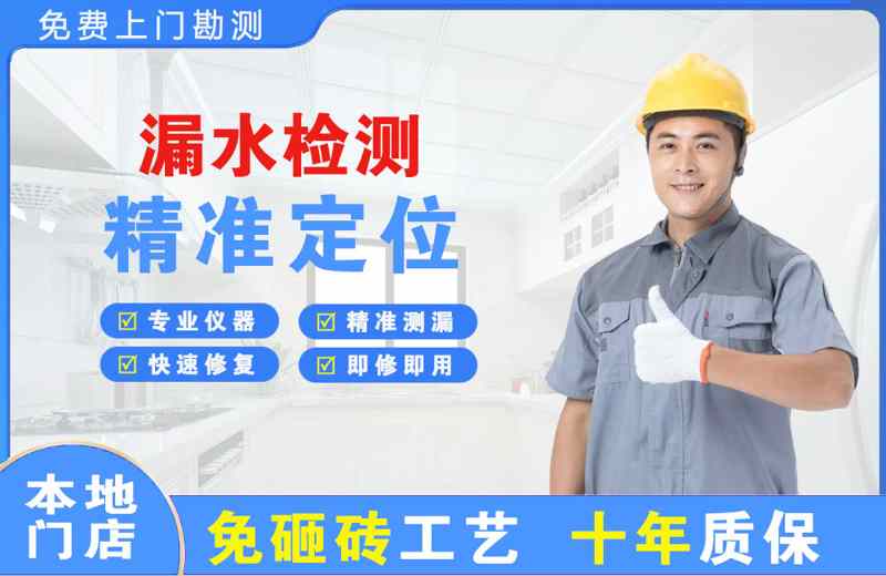 定陶漏水检测精准定位